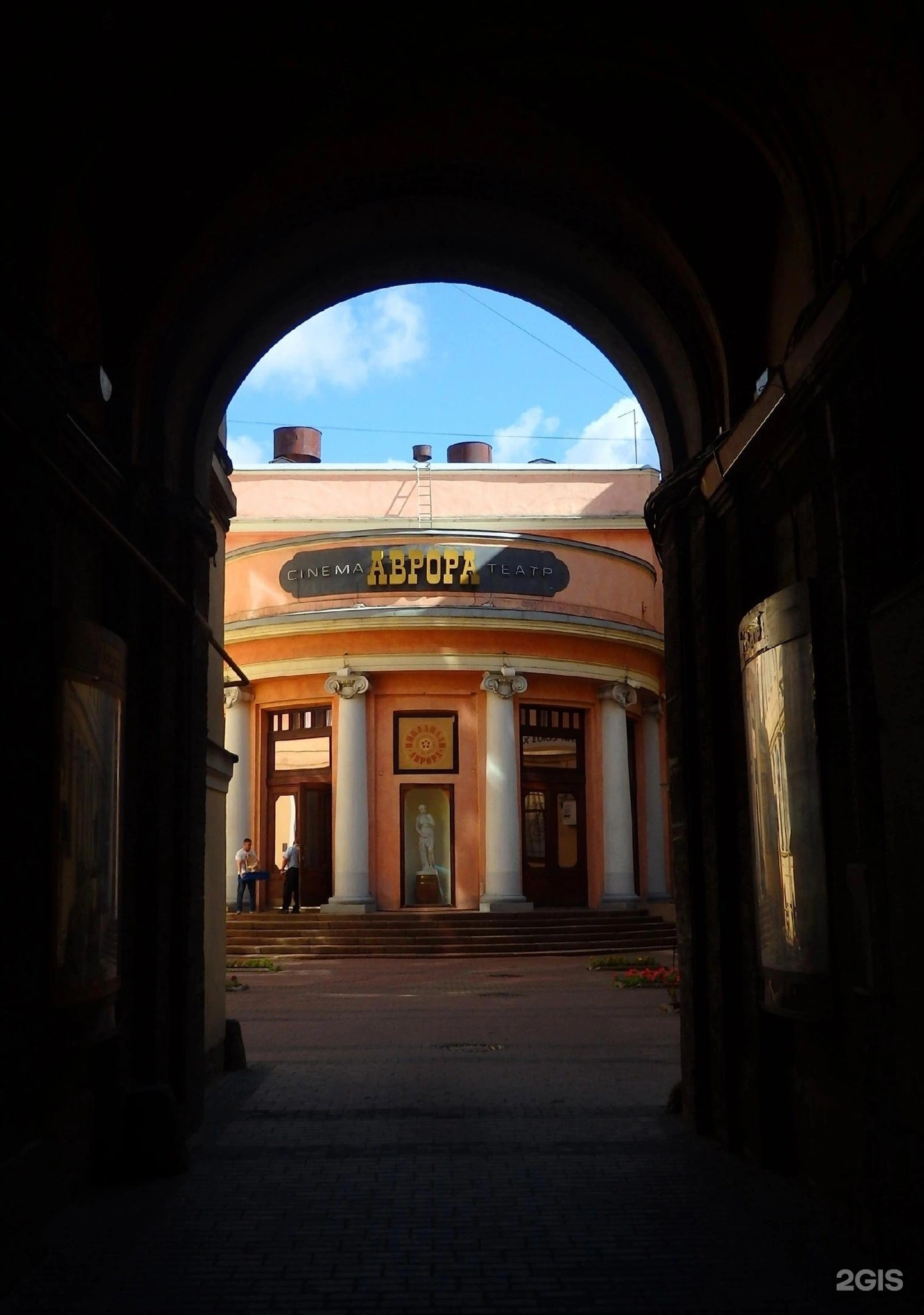 Кинотеатр «Аврора»